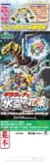 20080630-Giratina.JPG