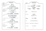 20140622-Program.jpg