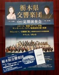 20190203-TochikyoLeaflet.jpg