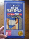 20110130_Corset.jpg