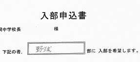 20130422-application.jpg