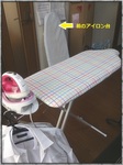 20150125-IroningBoard.jpg
