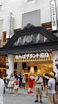 20150810_NanbaKagetsu.jpg
