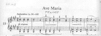 AveMaria.JPG